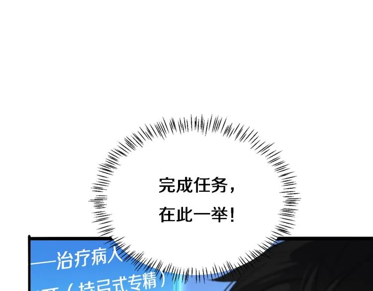 第29话 破囊病人到了 第32页