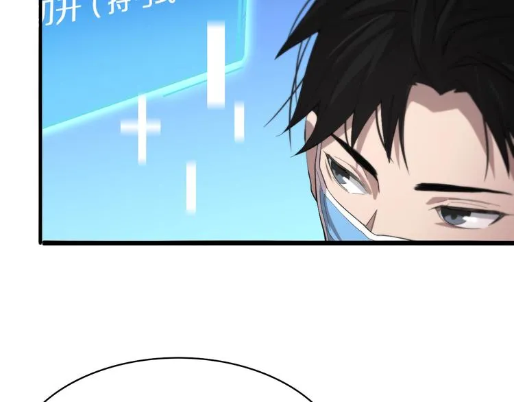 第29话 破囊病人到了 第33页