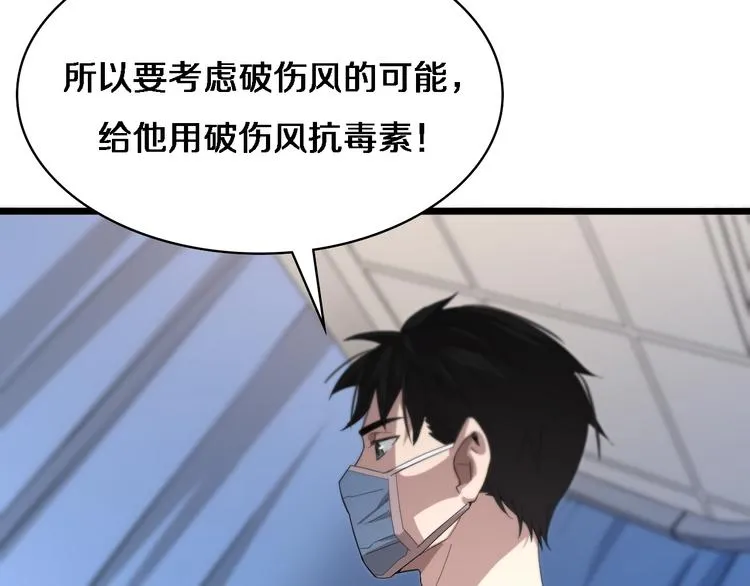 第29话 破囊病人到了 第34页