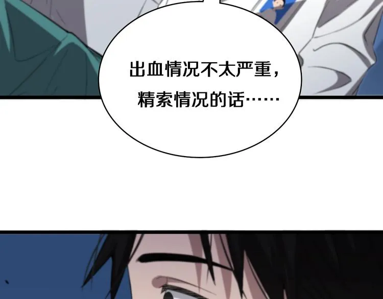 第29话 破囊病人到了 第36页