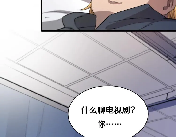 第29话 破囊病人到了 第43页