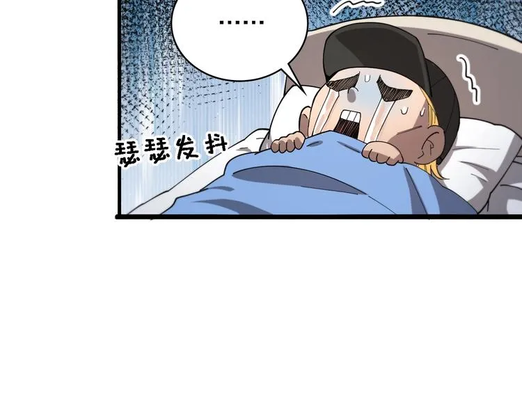 第29话 破囊病人到了 第53页
