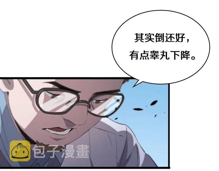 第29话 破囊病人到了 第54页