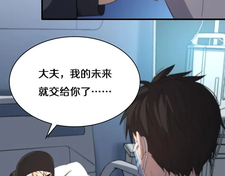 第29话 破囊病人到了 第59页
