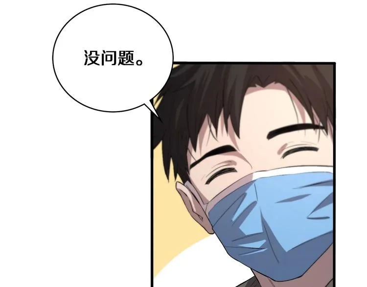 第29话 破囊病人到了 第61页