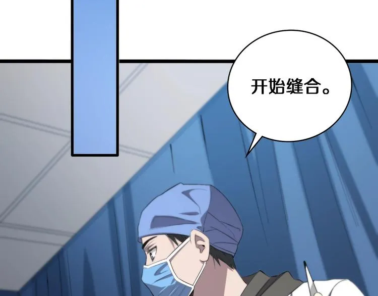 第29话 破囊病人到了 第63页