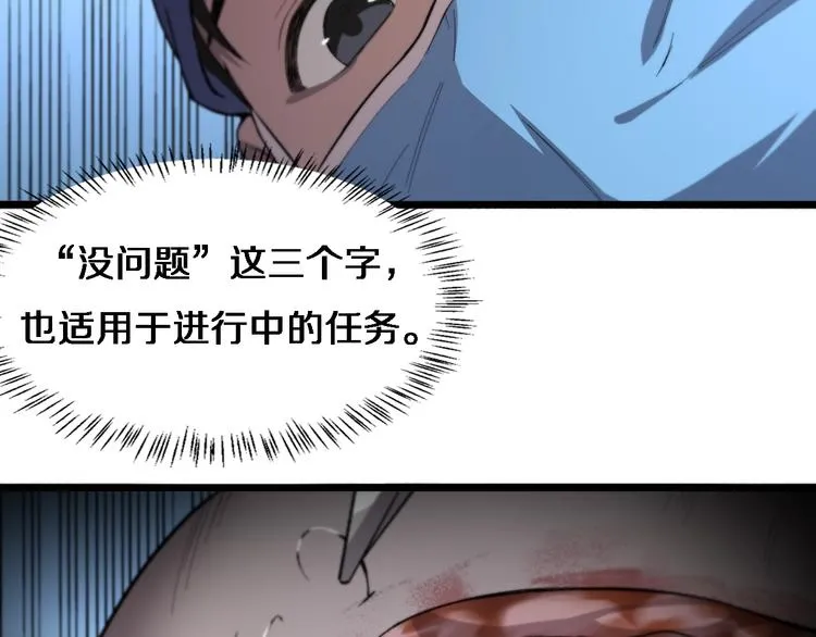 第29话 破囊病人到了 第66页