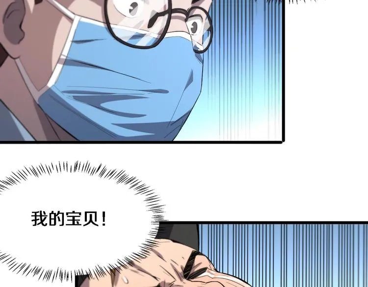 第29话 破囊病人到了 第68页