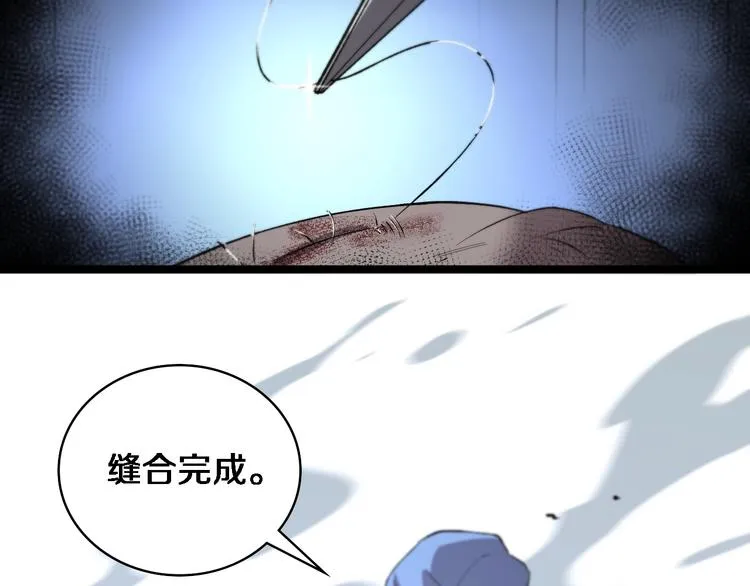 第29话 破囊病人到了 第70页