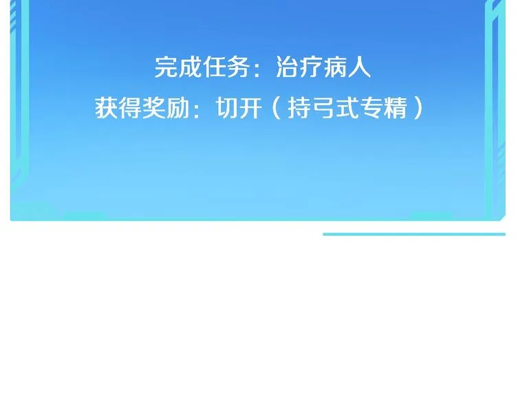 第29话 破囊病人到了 第73页