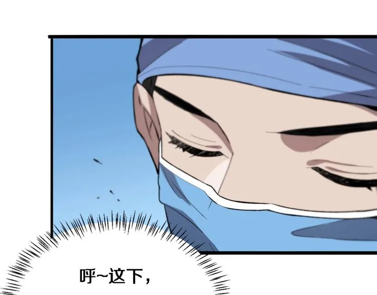 第29话 破囊病人到了 第74页