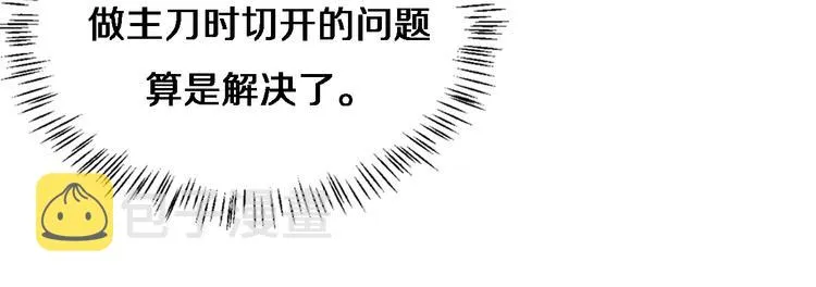 第29话 破囊病人到了 第75页