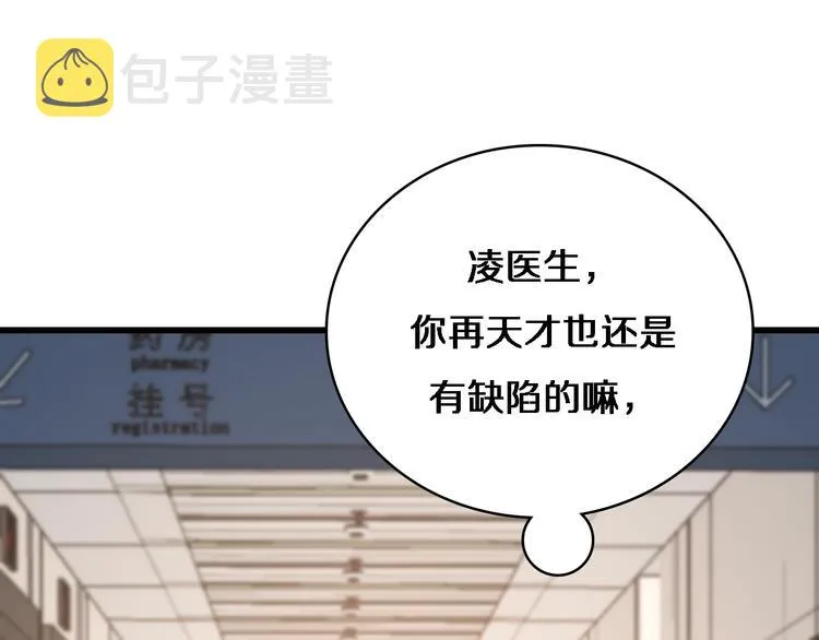 第29话 破囊病人到了 第94页