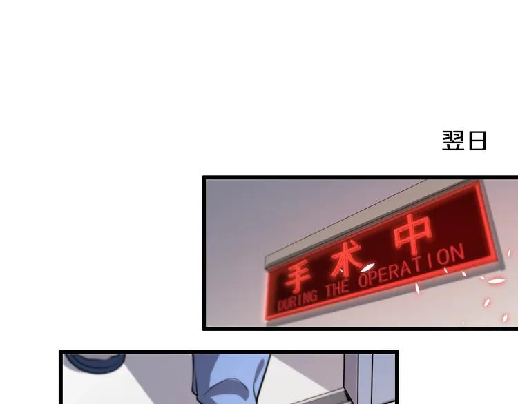 第29话 破囊病人到了 第103页