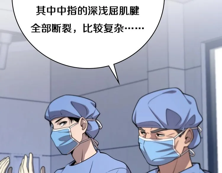 第29话 破囊病人到了 第105页