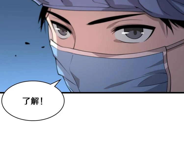 第29话 破囊病人到了 第107页