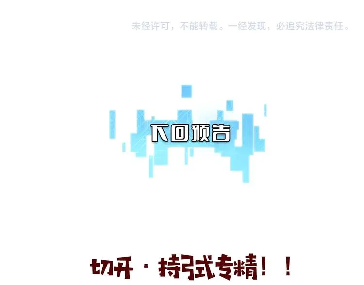 第29话 破囊病人到了 第108页