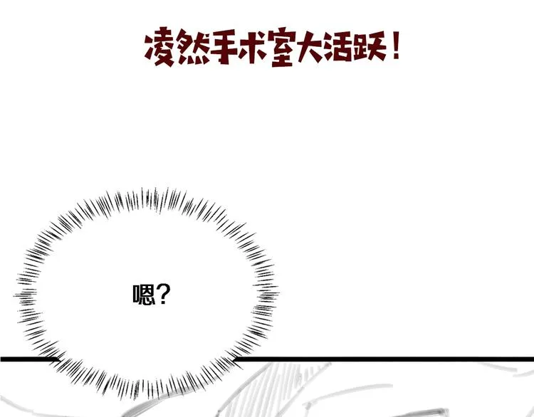 第29话 破囊病人到了 第109页