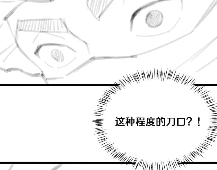 第29话 破囊病人到了 第110页