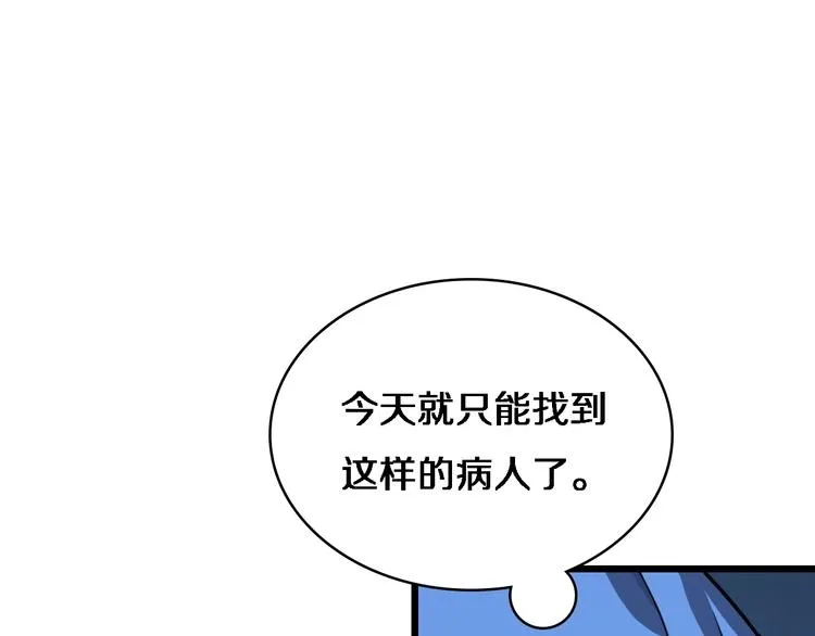 第30话 有朝一日刀在手 第5页