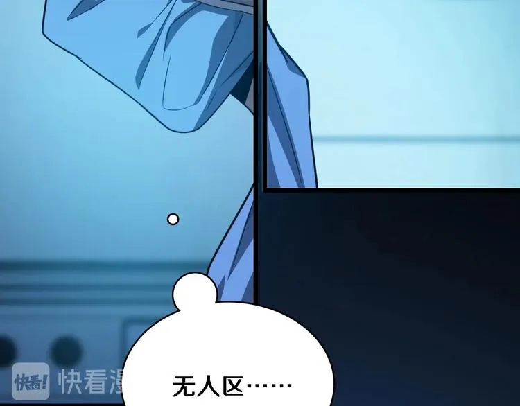 第30话 有朝一日刀在手 第7页