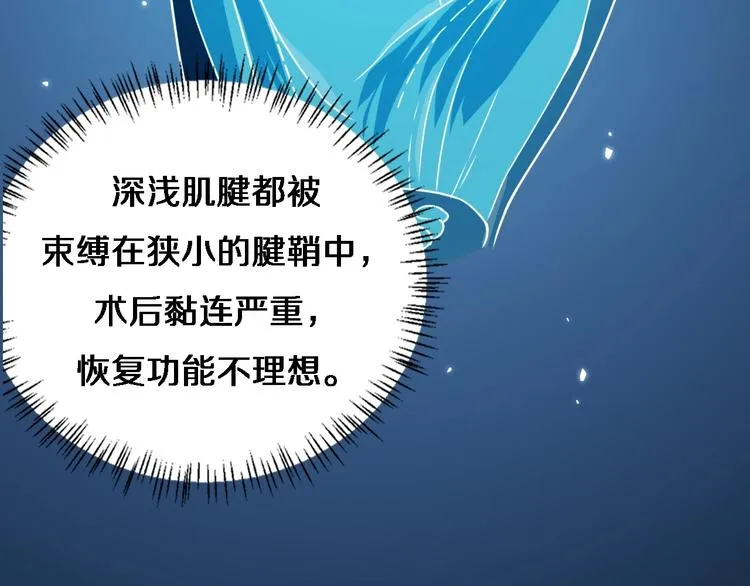 第30话 有朝一日刀在手 第10页