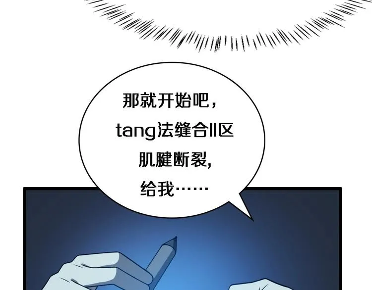第30话 有朝一日刀在手 第13页