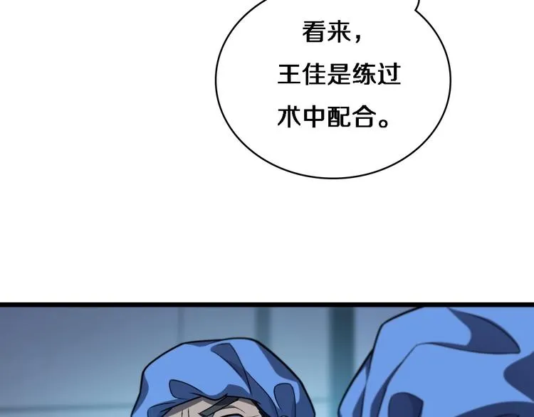 第30话 有朝一日刀在手 第17页