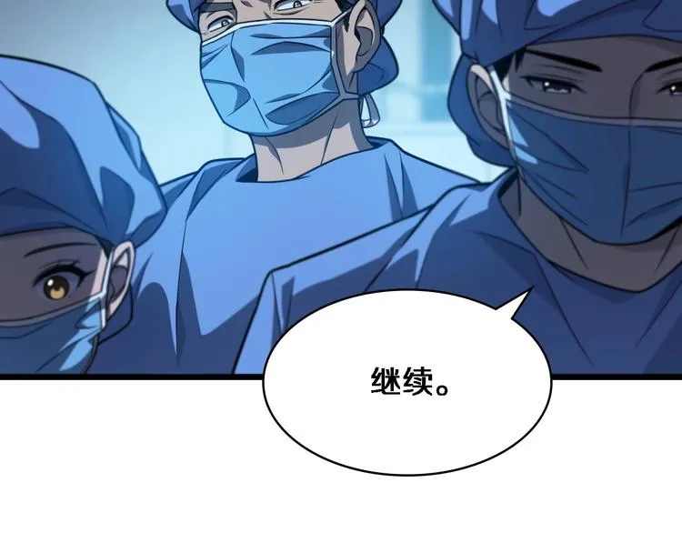 第30话 有朝一日刀在手 第18页