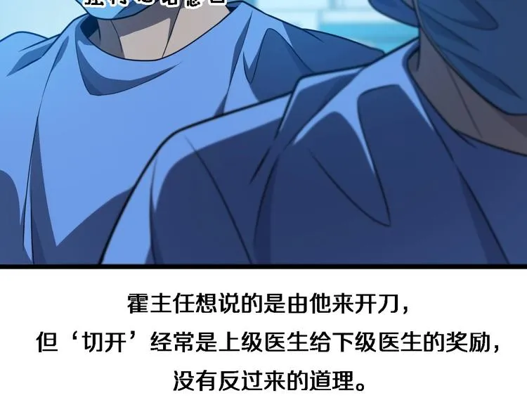 第30话 有朝一日刀在手 第20页