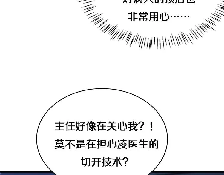 第30话 有朝一日刀在手 第27页