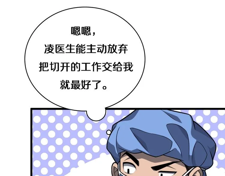 第30话 有朝一日刀在手 第29页