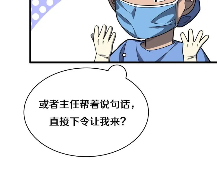 第30话 有朝一日刀在手 第30页
