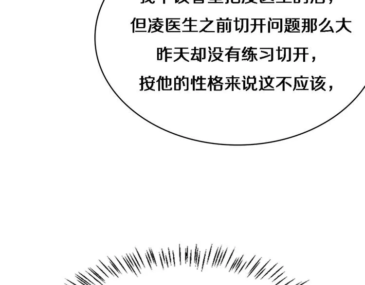 第30话 有朝一日刀在手 第33页