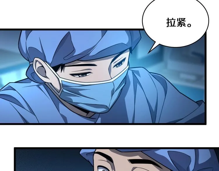 第30话 有朝一日刀在手 第35页