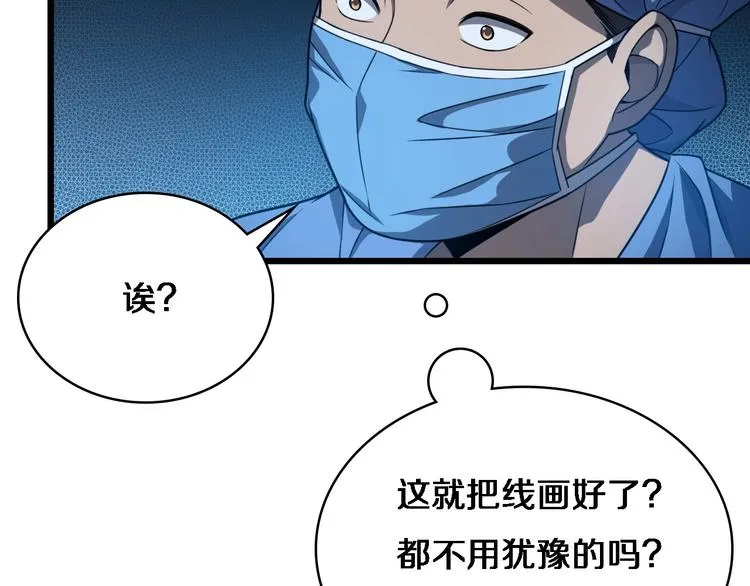 第30话 有朝一日刀在手 第36页