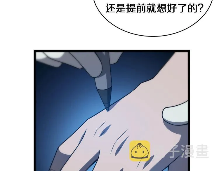 第30话 有朝一日刀在手 第37页
