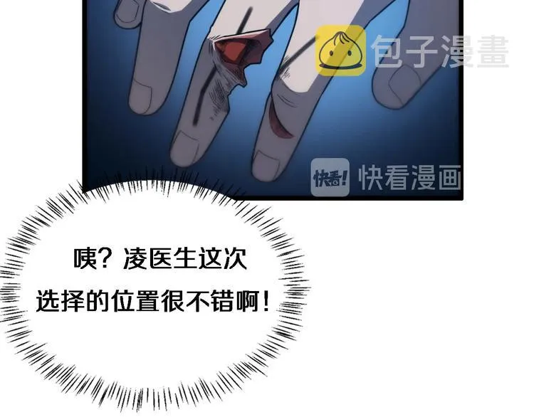 第30话 有朝一日刀在手 第38页