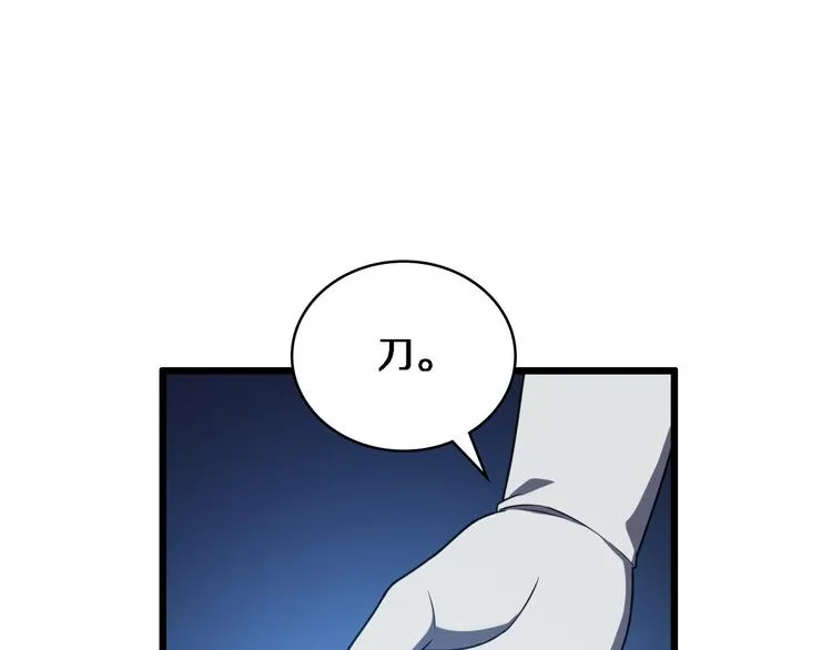 第30话 有朝一日刀在手 第39页