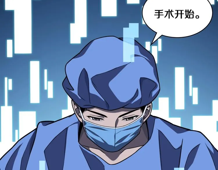 第30话 有朝一日刀在手 第43页