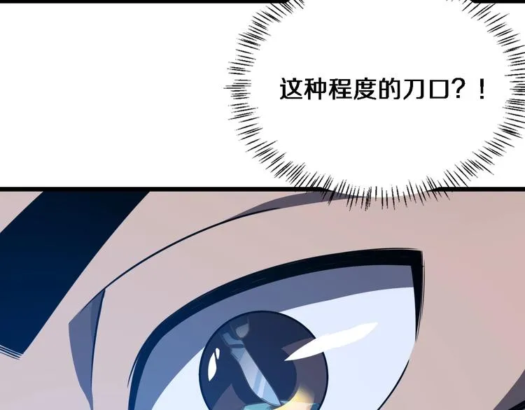 第30话 有朝一日刀在手 第46页