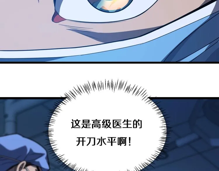 第30话 有朝一日刀在手 第47页