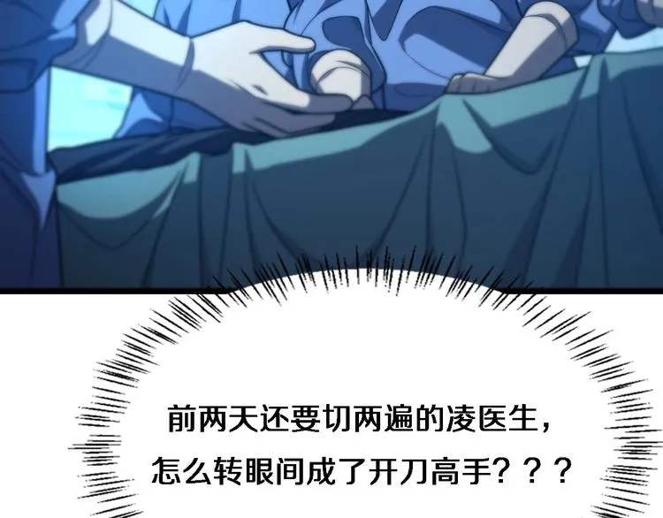 第30话 有朝一日刀在手 第49页