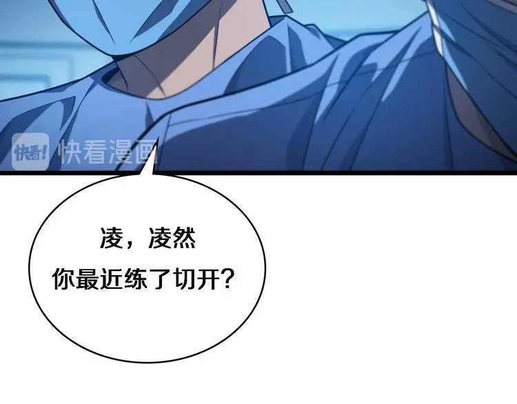 第30话 有朝一日刀在手 第51页