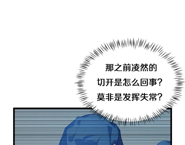 第30话 有朝一日刀在手 第55页