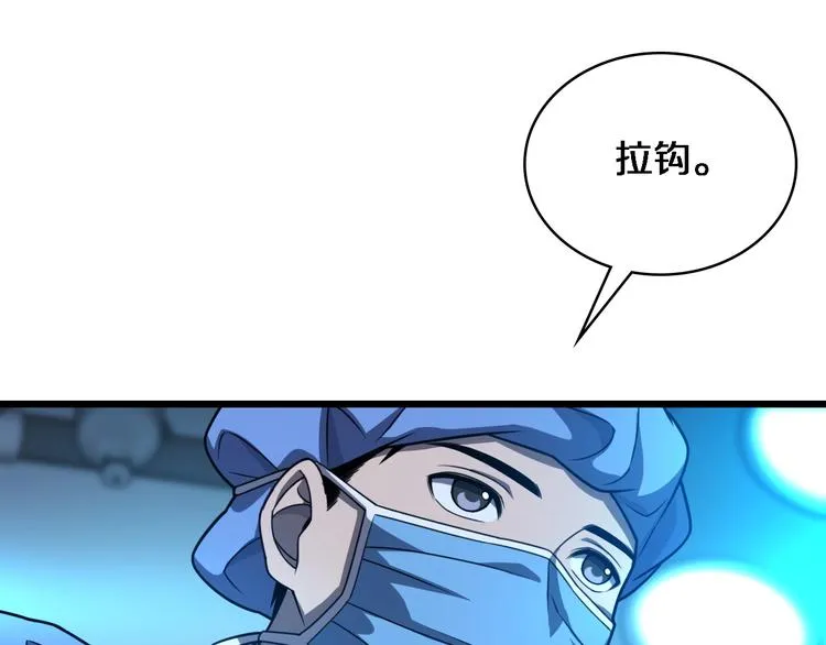 第30话 有朝一日刀在手 第59页