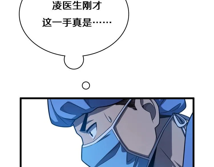 第30话 有朝一日刀在手 第61页