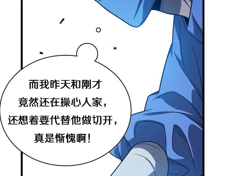 第30话 有朝一日刀在手 第62页