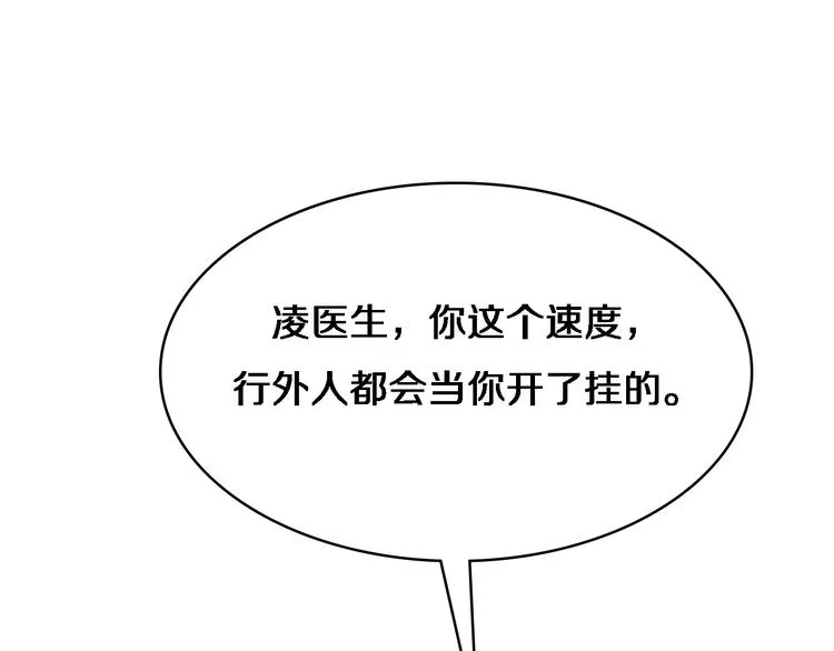 第30话 有朝一日刀在手 第64页
