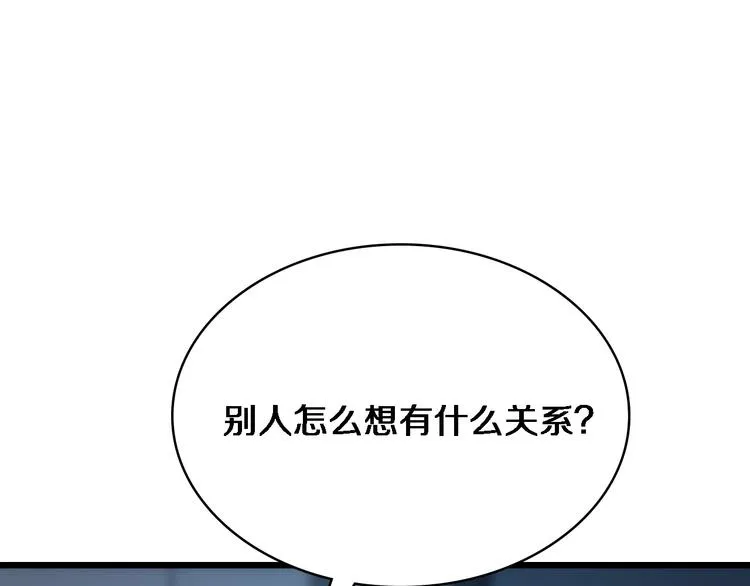 第30话 有朝一日刀在手 第66页